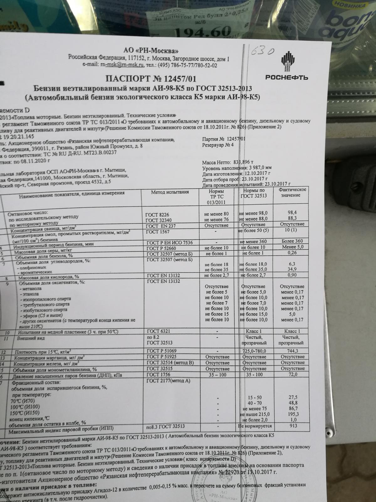 Гост 32513 2017 скачать pdf