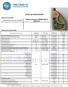 Petronas-Syntium-5000RN-5W-30-ACEA-C4-_VOA-BASE_.jpg