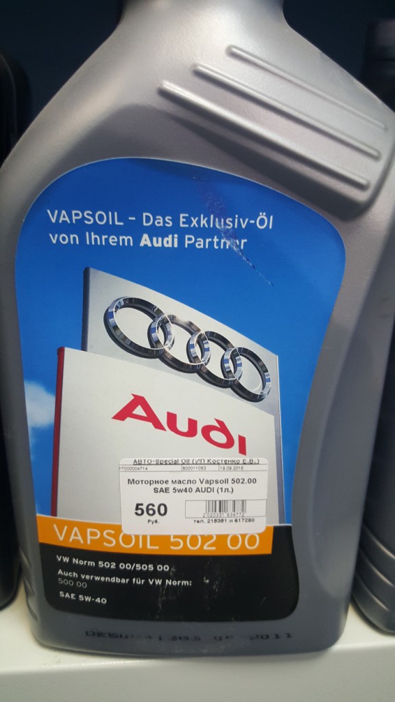 Audi допуски масла. Масло Ауди 5w-30. Масло для Ауди а6 с5 2.4 бензин. Масло Ауди q7 дизель 3.0 5w30. Масло АКПП Ауди а6 с5 кватро.