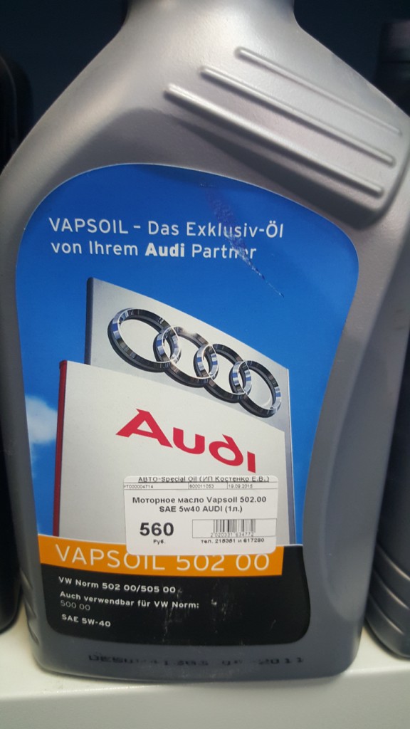 Ауди а6 с6 какое масло. Масло Ауди 5w-30. Масло для Ауди а6 с5 2.4 бензин. Масло Ауди q7 дизель 3.0 5w30. Масло АКПП Ауди а6 с5 кватро.