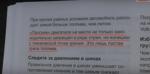 прогрев.jpg