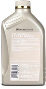 Shell 0W-20 china back.jpg