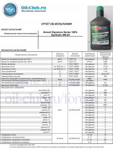 Amsoil-Signature-Series-100%-Synthetic-0W-20-_VOA-BASE_.jpg