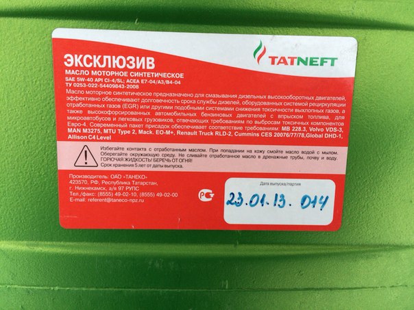 Татнефть подарочная карта