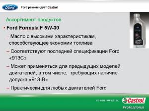 Formula_F_4.JPG