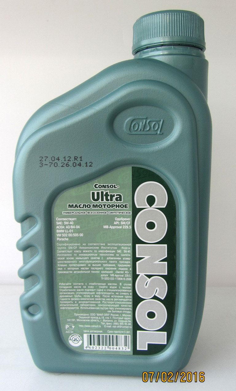 Можно покупать моторное масло на озоне. Масло Consol 5w40. Масло моторное консол 5w-40. Consol масло 10w 40. Consol 5w40 SM/CF.