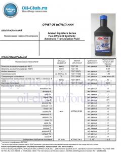 Amsoil-Signature-Series-Fuel-Efficient-Synthetic-Automatic-Transmission-Fluid-_VOA-BASE_-.jpg