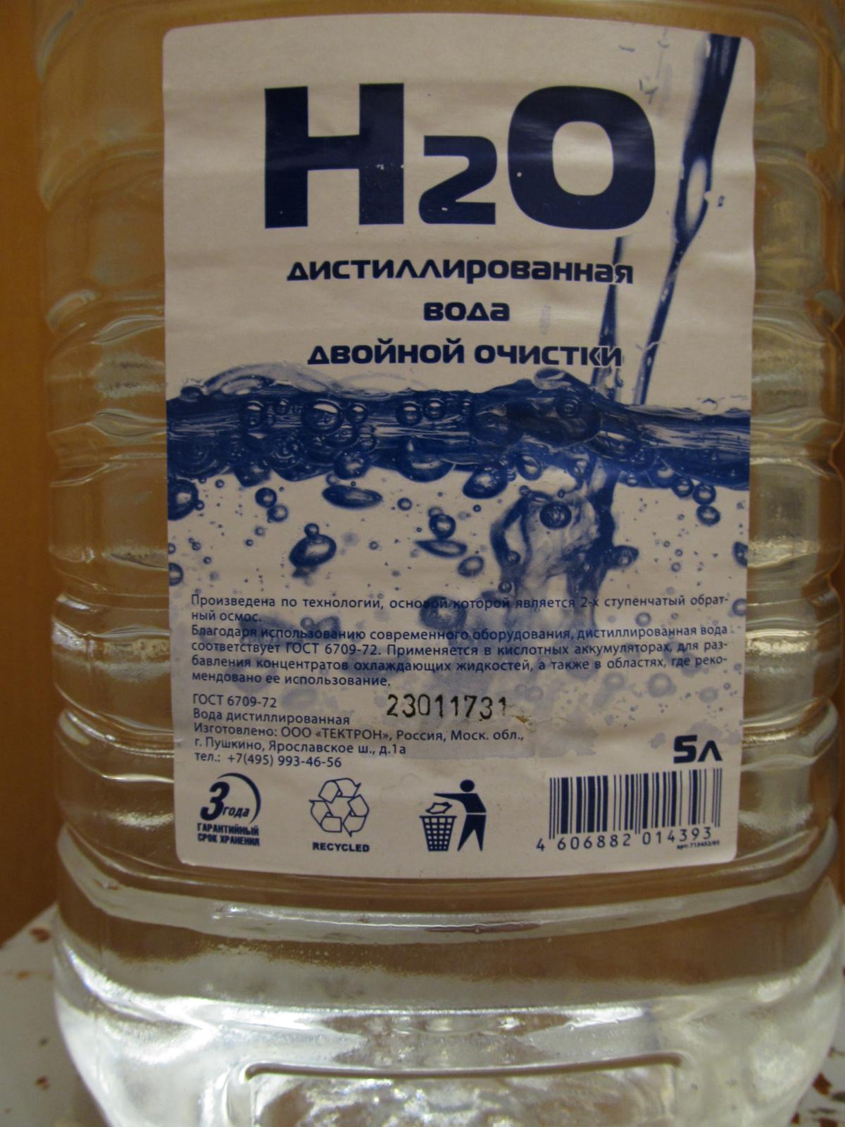 Дистиллированная вода применяется. Дистиллированная вода этикетка. Дистиллированная вода применение. Дистиллированная вода h2o. Вода дистиллированная техническая.
