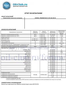 Addinol-Premium--0530-C3-DX-5W-30.jpg