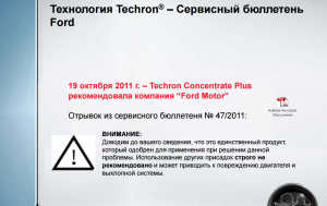 006 Techron works RUS3.png