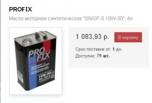 ProFix 10W30.jpg