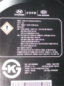 Hyundai-Kia Turbo Syn 5W-30 05100-00441_3.jpg