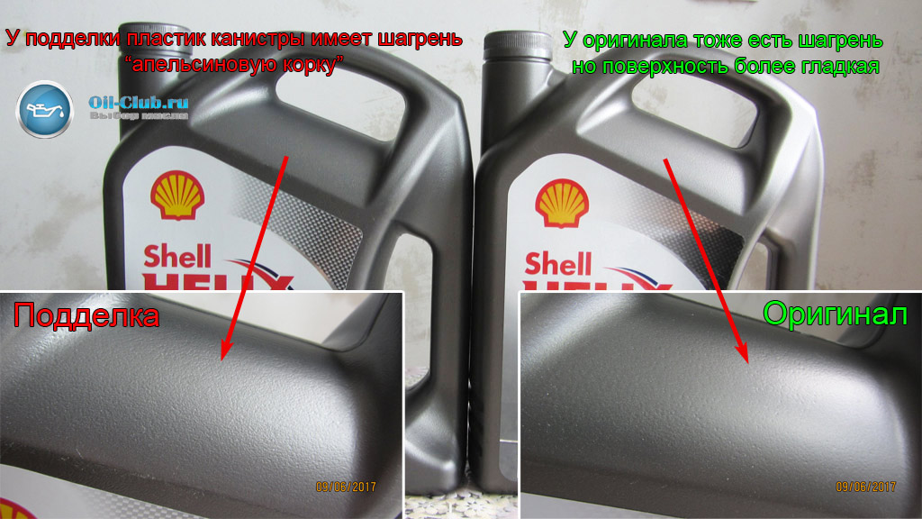 Shell Fake Original Foto4.jpg