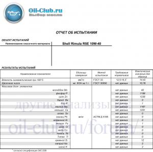 Shell-Rimula-R5E-10W-40-_VOA-light_.jpg