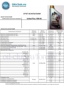 United-Plus-10W-40-_VOA-BASE_.jpg