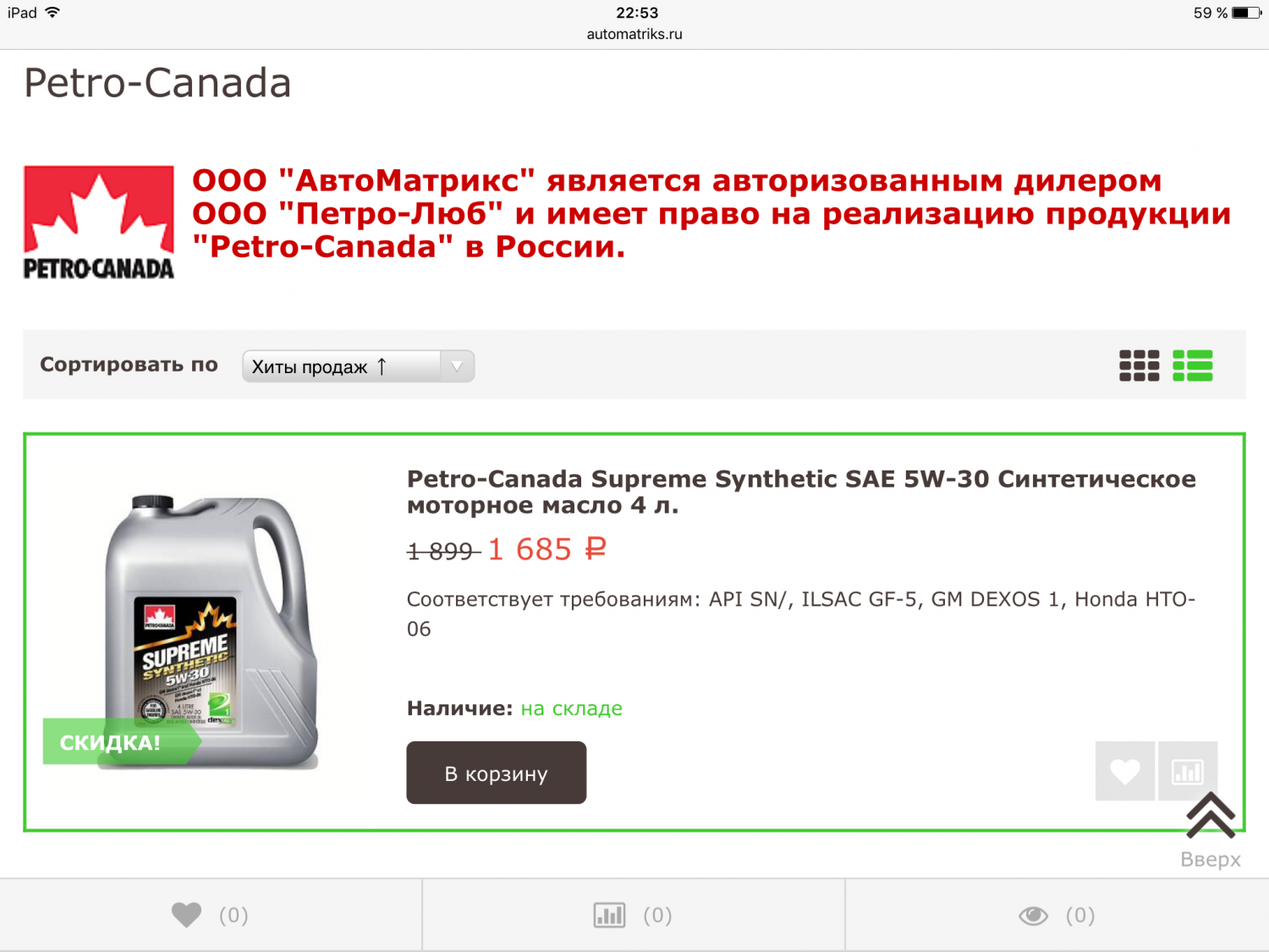 Помогите выбрать масло. Petro Canada смена тары упаковки форум.