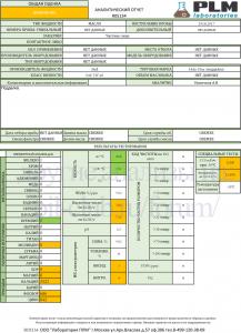 Shell-Helix-Ultra-5W-40-Made-in-Russia-ПОДДЕЛКА-PLM.jpg