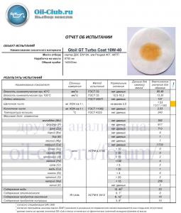 Gtoil-GT-Turbo-Coat-10W-40-Peugeot-407-6750-km-_UAO-BASE_.jpg