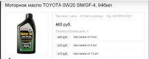 Toyota 0W20.jpg