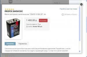 ProFix 0W20 2.jpg