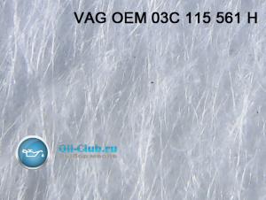 VAG-OEM-03C-115-561-H.jpg