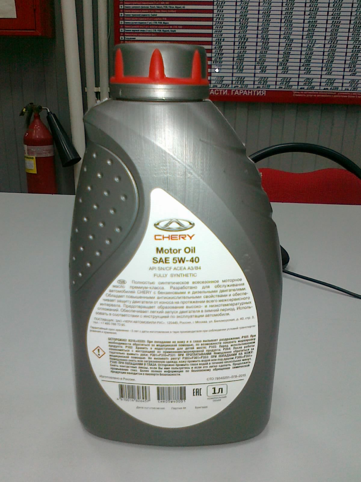 Tiggo 5 масло. Chery Motor Oil 5w40. Chery Motor Oil 5w-40 SN/CF. Chery Oil 5w-40. Chery Motor Oil 5w40 4.