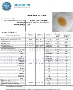 Profix-10W-30-API-SN-Nissan-Qashqai-7200-km-pavelzel-_UAO-BASE_.jpg