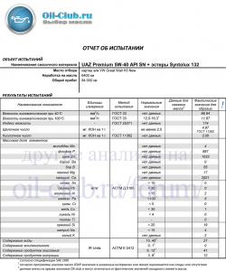 UAZ-Premium-5W-40-API-SN-+-Syntolux-132-Great-Wall-Hover-H3-Dimonpit-6400km-_UAO-BASE_.jpg