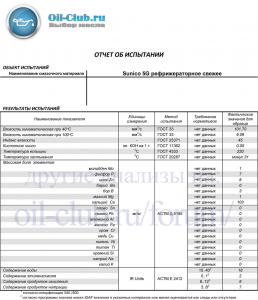 Sunico-5G-рефрижераторное-свежее-_VOA-BASE_.jpg