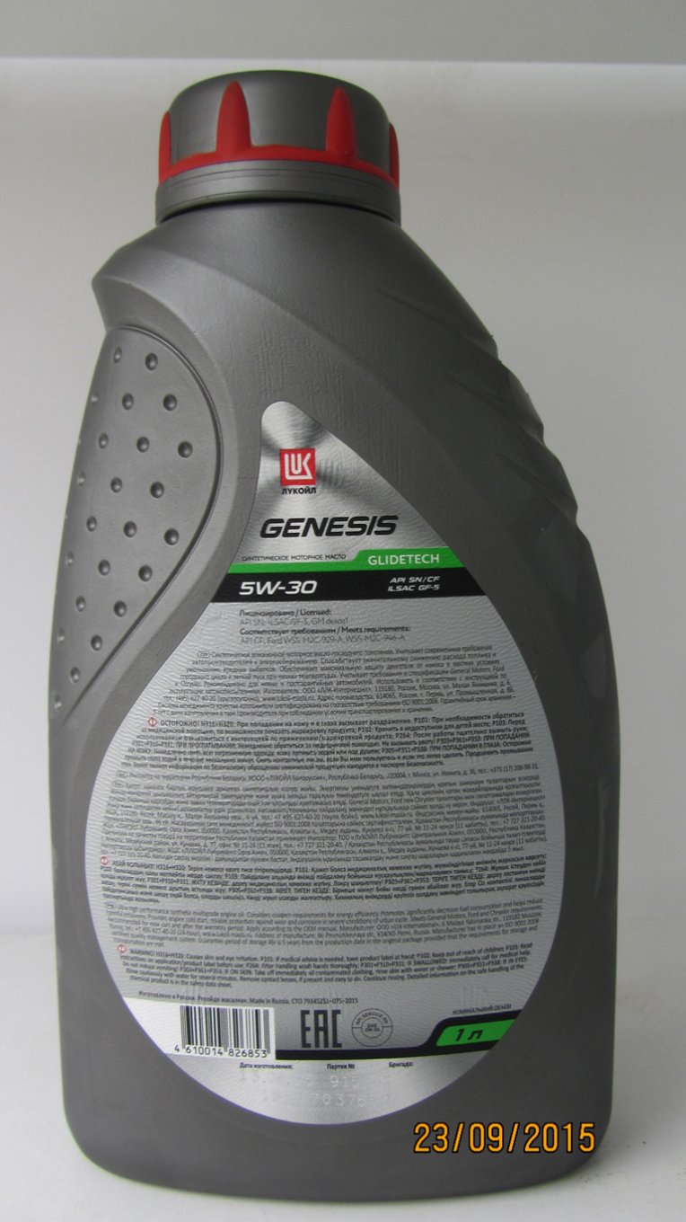 Лукойл масло fd 5w 30. Лукойл Genesis glidetech 5w-30. Масло Лукойл VW 502/505. И масло Genesis glidetech 5w-40. Genesis glidetech 5w-30 SN (API)..