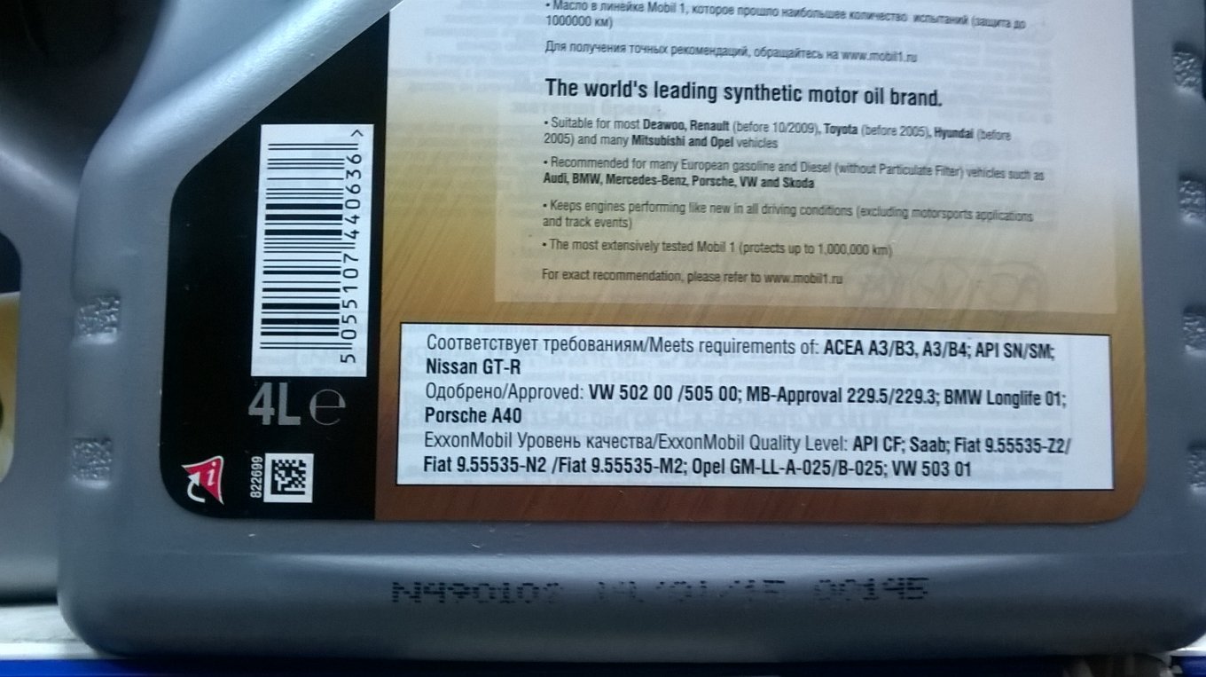 Как отличить подделку трансмиссионного масла. Porsche a40 расшифровка. Масло Мерседес как отличить подделку.