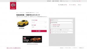 Nissan.co.jp.jpg