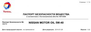 NISSAN MOTOR OIL 5W-40 2014-01-28.JPG
