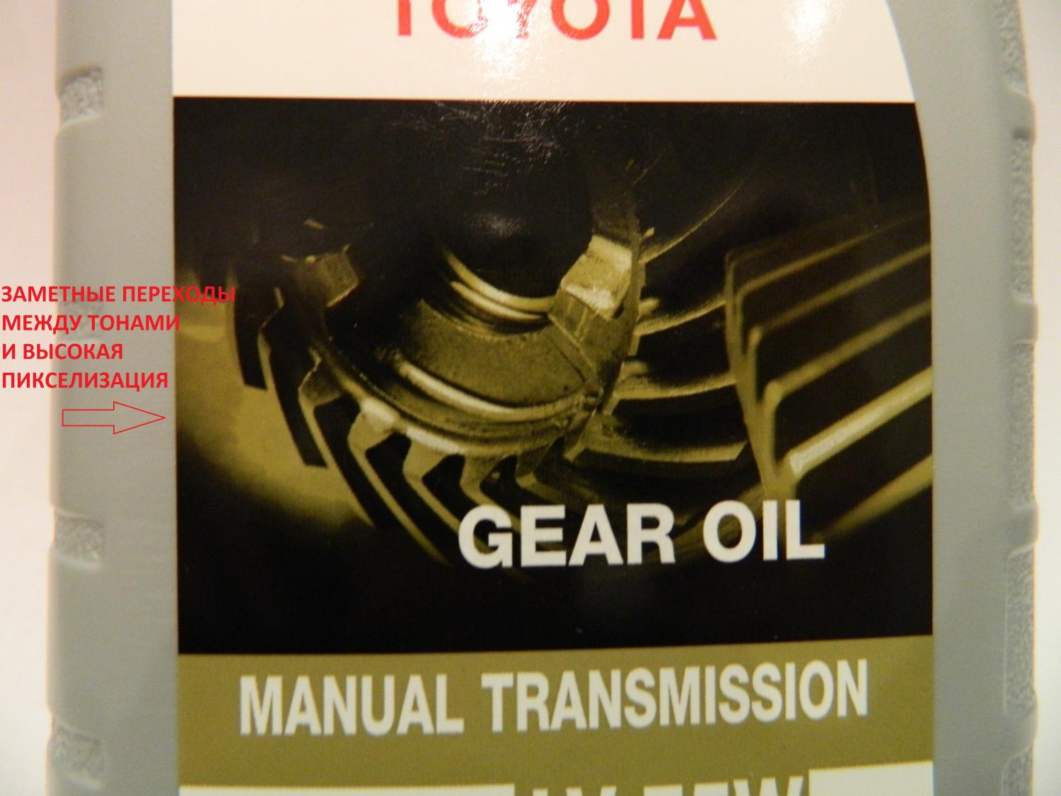 Форум масло тойота. Тойота Gear Oil lv 75w. Toyota lv 75w MT. Toyota Gear Oil lv 75. Toyota Gear Oil lv 75w MT.