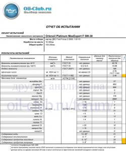 Orlenoil-Platinum-MaxExpert-F-5W-30-Ford-Focus-2-18350км-OlegArh-_UAO-BASE_.jpg