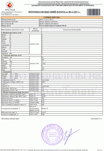 Petro Canada Supreme Synthetic 5W-30 URC.gif