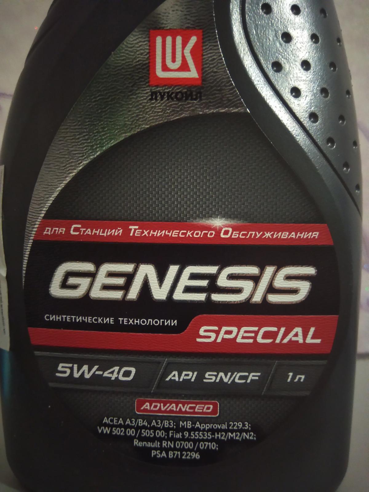Lukoil genesis special. Genesis Special Advanced 5w-40. Лукойл Genesis Special 5w-40. Genesis Special a3/b4 5w-40. Лукойл Генезис специал Адвансед 5w40.
