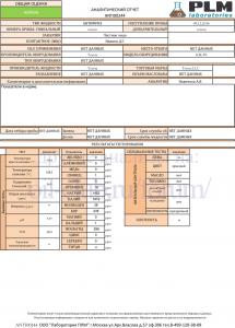 Antifreeze-Toyota-LLC-Toyota-Landcruiser-Prado-50-000км-4года.jpg