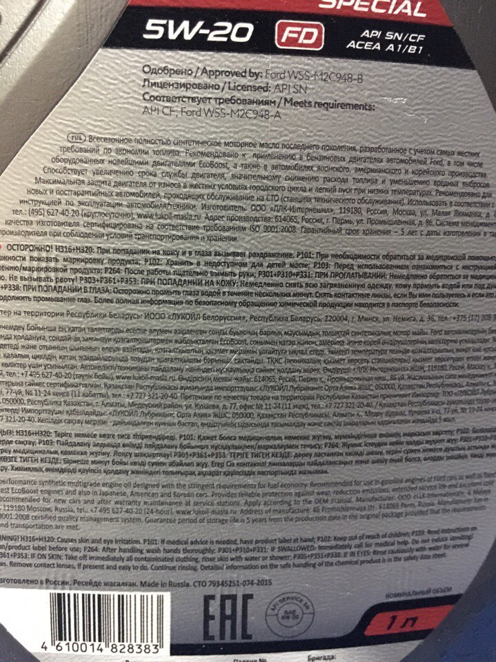 Моторное масло acea c2. Лукойл Lukoil Genesis Special FD 5w20. Lukoil Genesis Special FD 5w-20. WSS-m2c948-b Лукойл. Лукойл Genesis Special 5w-20.