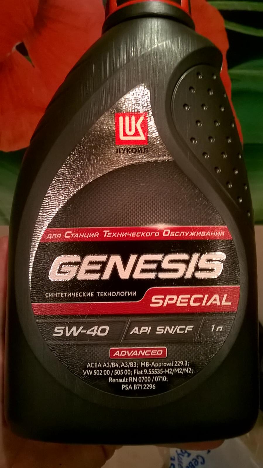 Lukoil genesis special. Genesis Special Advanced 5w-40. Genesis Special Advanced 5w-40 4л артикул. Масло моторное Лукойл Genesis Special a3/b4 5w40. Genesis Special 5w-40 5л.