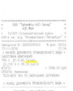 танеко-чек.jpg