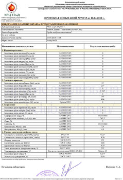 Verity 0W-20 API SN URC.jpg