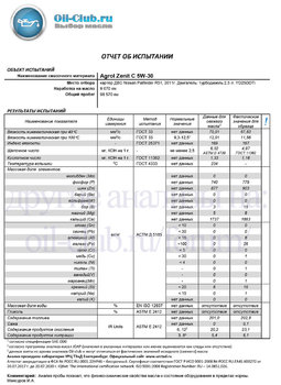 Agrol Zenit C 5W-30 отработка Nissan Pathfinder после 9 070 км Фараон Иванович (UOA BASE).jpg