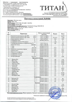 Total Quartz Energy 9000 0W-30 отработка Lexus RX300 после 6690 км _ 274105 км.jpg