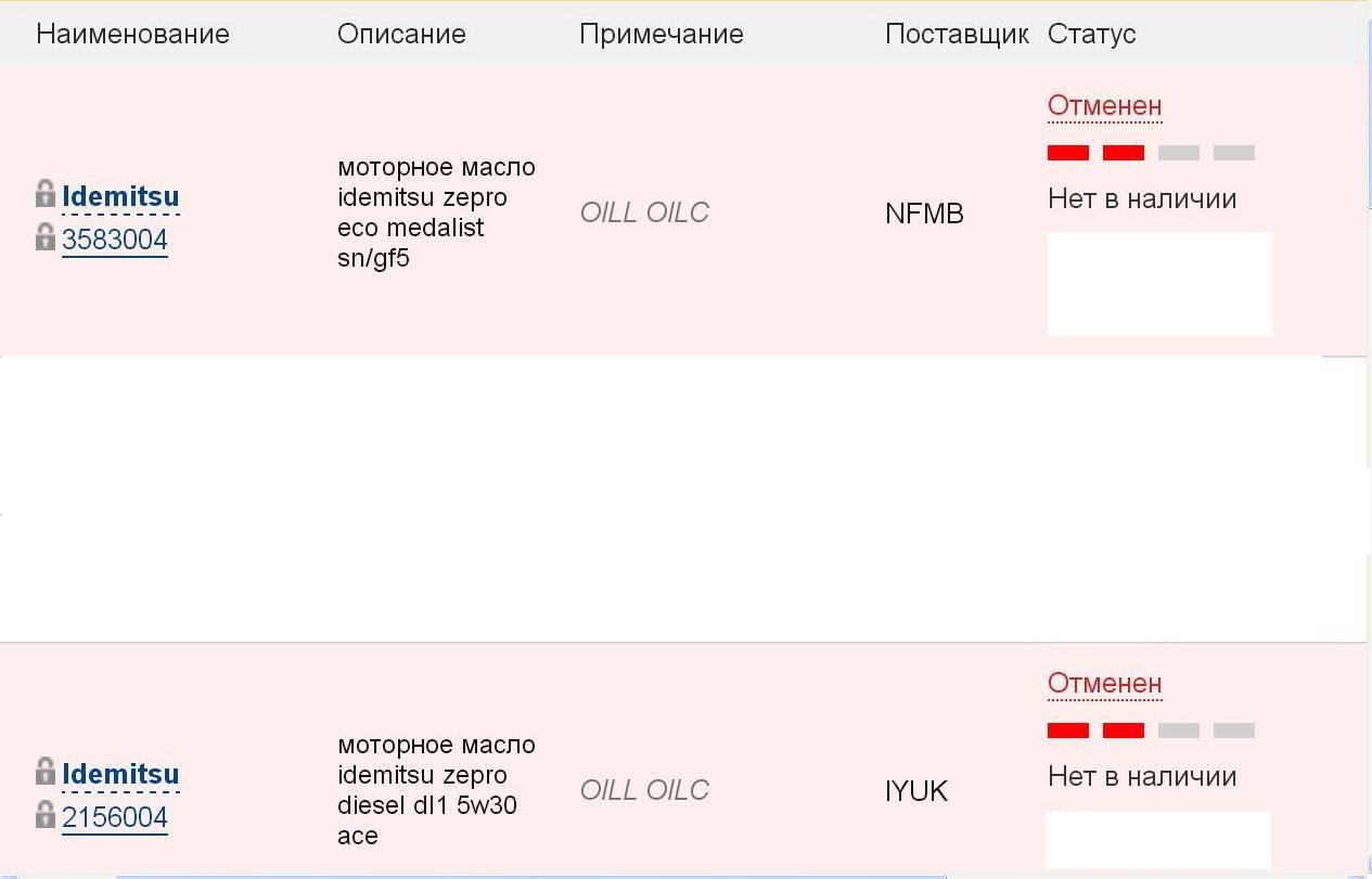 Эмекс Вологда Интернет Магазин