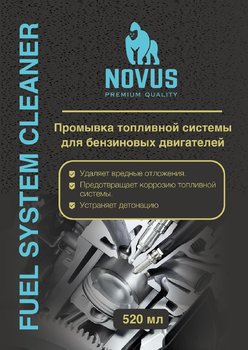 NovusFuelSystemCleaner.jpg