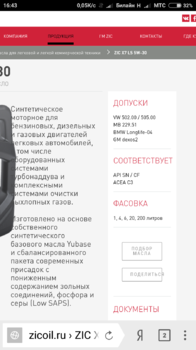 Screenshot_2018-04-12-16-43-29-775_com.yandex.browser.png