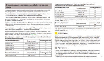 skoda_rapid pdf.png