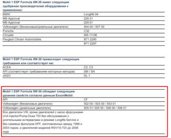 mobil 1 esp formula 5w 30 pdf.png