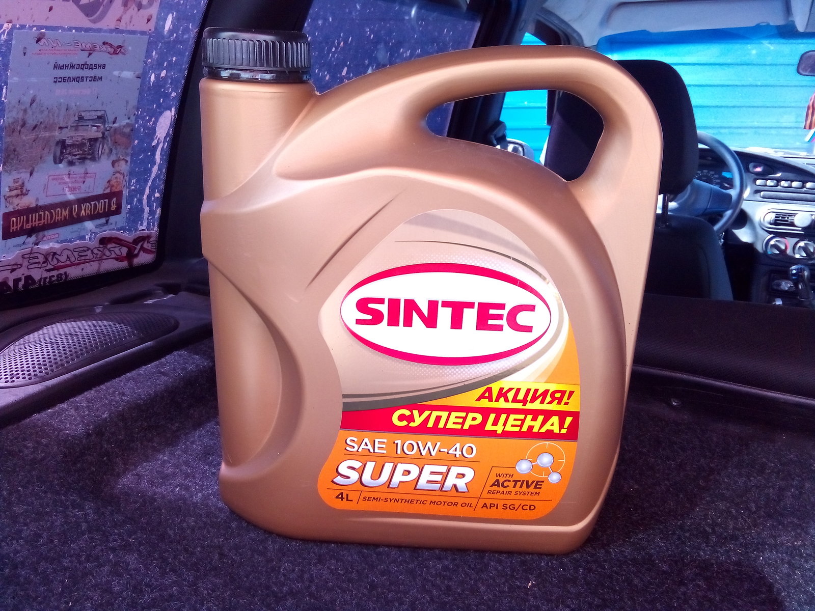Полусинтетическое моторное масло sintec. Моторное масло Синтек 10 в 40. Sintec super 10w-40. Масло Синтек 10w 40. Sintec SAE 10w-40.